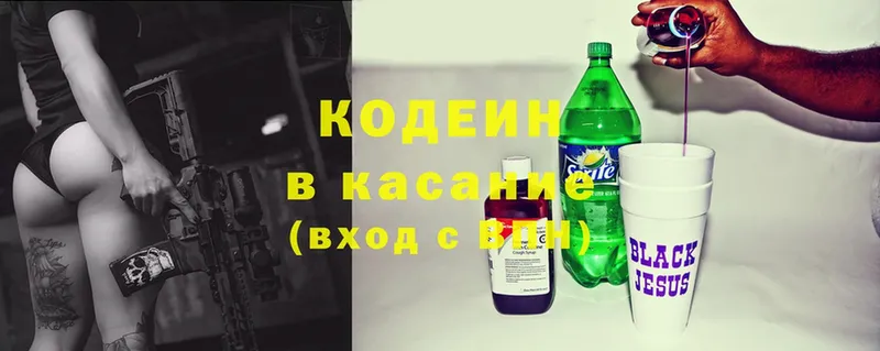 Кодеиновый сироп Lean Purple Drank  даркнет сайт  Лермонтов 