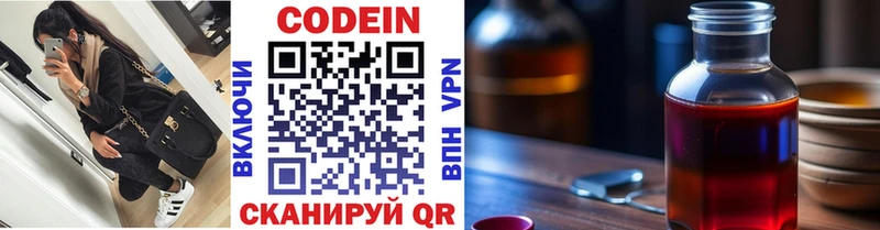 ОМГ ОМГ ONION  Лермонтов  Кодеиновый сироп Lean Purple Drank 