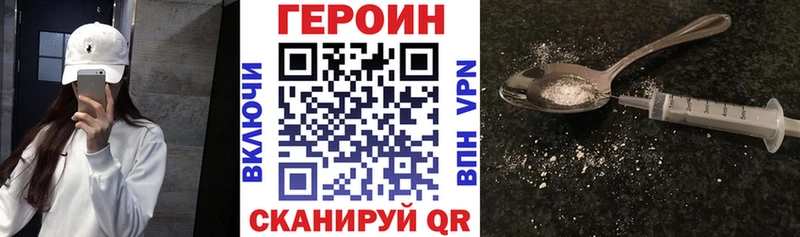 ГЕРОИН Heroin  цены   Лермонтов 