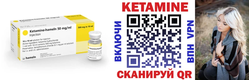 Кетамин ketamine  Лермонтов 