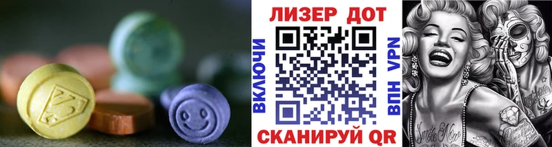 даркнет сайт  Лермонтов  LSD-25 экстази ecstasy 
