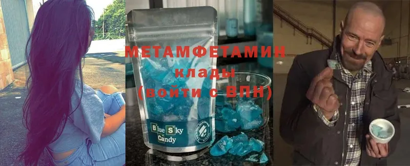 МЕТАМФЕТАМИН Декстрометамфетамин 99.9%  Лермонтов 